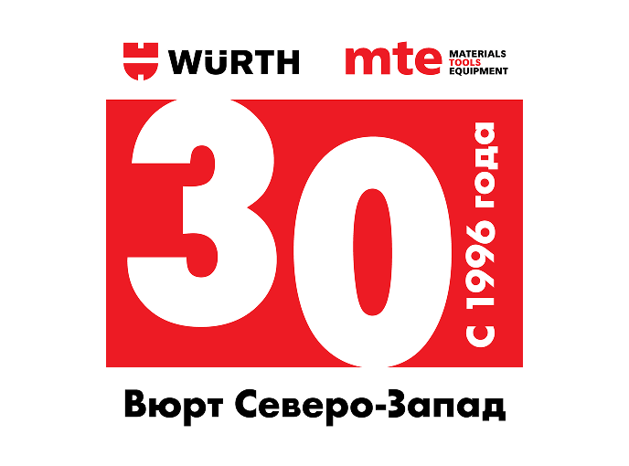 Нам 30! В честь юбилея - утраиваем скидку на 30 дней!